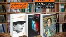 آثاری درباره بهترین فیلم‌های سینمایی جهان 
