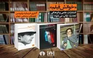 آثاری درباره بهترین فیلم‌های سینمایی جهان 
