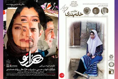 "خانه پدری" بعد از پنج سال بار دیگر اکران می‌شود / دو فیلم از شهاب حسینی روی پرده سینماها 