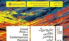 سومین جایزه بزرگ نقاشی معاصر ایران در خانه هنرمندان
