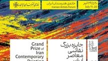 سومین جایزه بزرگ نقاشی معاصر ایران در خانه هنرمندان
