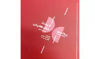 دو نمایشنامه براساس زندگی شهید کاوه و شهید برونسی منتشر شد 