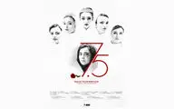 '7.5' to vie at Barcelona Asian Film Festival