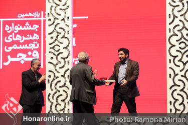 اختتامیه یازدهمین جشنواره هنرهای تجسمی فجر در تالار وحدت