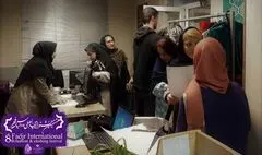 تمدید مهلت ارسال آثار به هشتمین جشنواره مد و لباس فجر