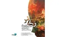 نمایشگاه 