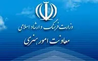 نصب هر گونه مجسمه یادمان در اماکن عمومی از ۱۴۰۰ مجوز می‌خواهد