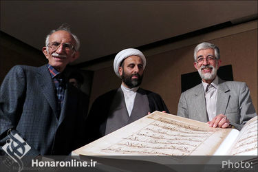 آیین رونمایی از کتاب برگ‌هایی از قرآن بایسنغری 