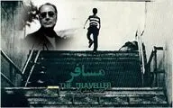 نمایش «مسافر» کیارستمی در  موزه هنرهای معاصر
