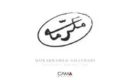 اولین و آخرین نقاشی 