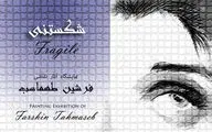 نمایشگاه 