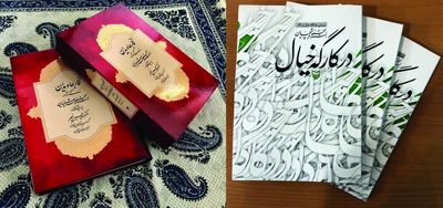 Books on master miniaturist Mahmud Farshchian published 