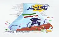 از زنجان تا یزد؛ روایت امید در فصل دوم مستند «زنگ امید»؛روایت نوجوانانِ امیدوار در فصل دوم «زنگ امید»