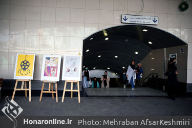 آیین افتتاح نمایشگاه «کن از نمای نزدیک» در ایوان انتظار میدان ولی‌عصر(ع)