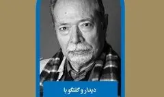 دیدار و گفت‌وگو با علی نصیریان در پنجشنبه‌های بخارا