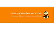One section added to Iran’s Int’l Children & Youth Theater Festival