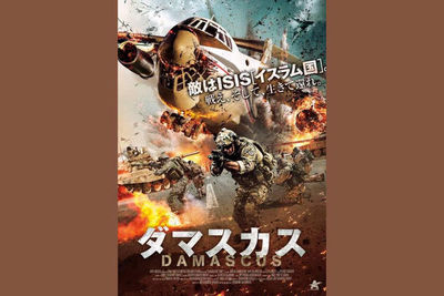 Hatamikia’s ‘Damascus Time’ on Tokyo’s silver screens for a week