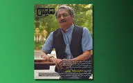 شماره‌‌‌ ۲۴۲ 