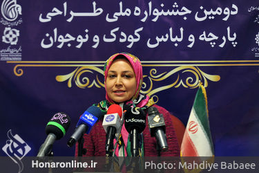 نشست خبری دومین جشنواره ملی طراحی پارچه و لباس کودک و نوجوان