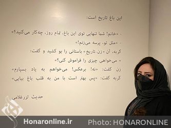 نمایشگاه بیتا وکیلی با عنوان « این باغ، تاریخ است »  در گالری ایوان 