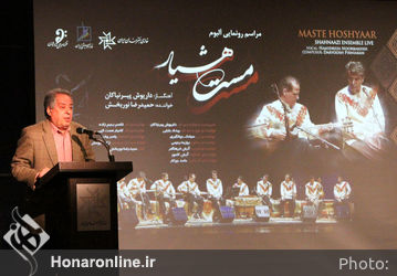 مراسم رونمایی از آلبوم "مست هشیار" در خانه هنرمندان