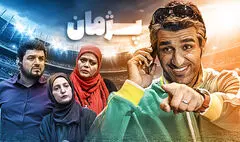 «پژمان»، سریالی که پس از ۱۰ سال همچنان دیدن دارد