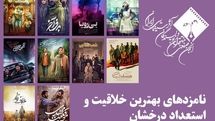 چیزی شبیه جشنواره فیلم فجر!