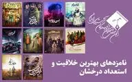 چیزی شبیه جشنواره فیلم فجر!