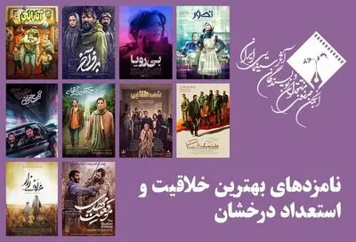 چیزی شبیه جشنواره فیلم فجر!