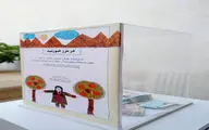 Sistan and Baluchestan Children's Artwork in Baharak Gallery