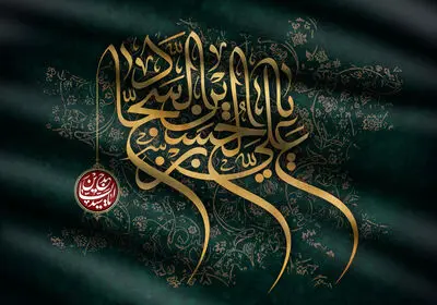 اشعاری در رثای شهادت امام زین‌العابدین(ع) | کاش تقدیرم از من نمی‌خواست تا که در خیمه بیمار باشم | یاد خدا، شب و سحرت یاد کربلا
