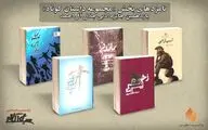 اعلام نامزدهای داستان کوتاه جایزه ادبی جلال آل‌احمد 