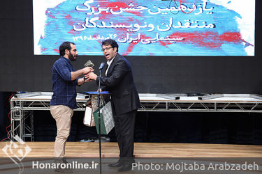 یازدهمین جشن بزرگ منتقدان و نویسندگان سینمایی ایران