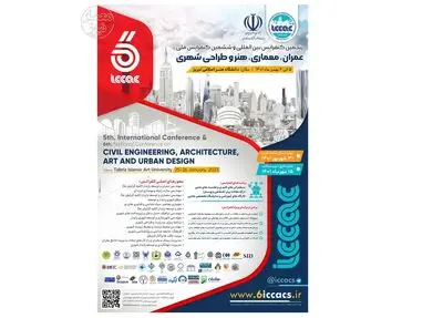 کنفرانس عمران، معماری، هنر طراحی شهری برگزار می‌شود