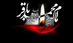 تالارهای نمایشی در سالروز شهادت امام پنجم اجرا ندارند