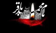 تالارهای نمایشی در سالروز شهادت امام پنجم اجرا ندارند