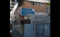 واکنش وزارت ارشاد به حذف رشته تئاتر از هنرستان سوره