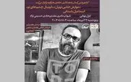 مجموعه شعر‌های اسماعیل باستانی نقد می‌شود