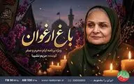 «باغ ارغوان» ؛ تلاقی هنر موسیقی و ارادت مذهبی 