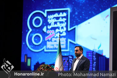 اختتامیه هشتمین جشنواره بین المللی «فیلم شهر» در تالار وحدت