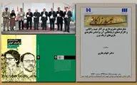 انتشار کتاب 
