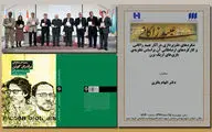 انتشار کتاب 