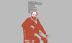 یادبود بابک برزویه در خانه هنرمندان ایران