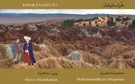 توضیح همایون شجریان درباره آلبوم 