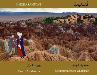 توضیح همایون شجریان درباره آلبوم "خراسانیات"