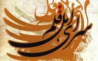 رونمایی از 