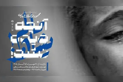 «آنچه دیده نشد!» از اثرات جنگ بر حیات زنان و کودکان می‌گوید