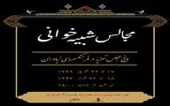 اجرای پنج مجلس تعزیه در فضای باز فرهنگسرای نیاوران