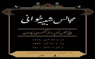 اجرای پنج مجلس تعزیه در فضای باز فرهنگسرای نیاوران