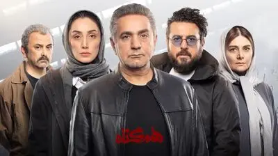 "هم گناه" مصطفی کیایی به شبکه نمایش خانگی رسید